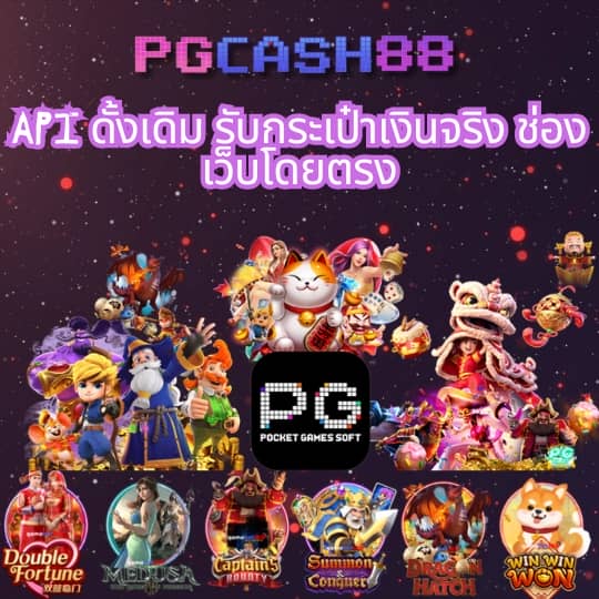 pg betflix เข้าสู่ระบบ